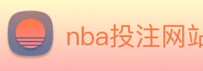 nba投注网站 Logo